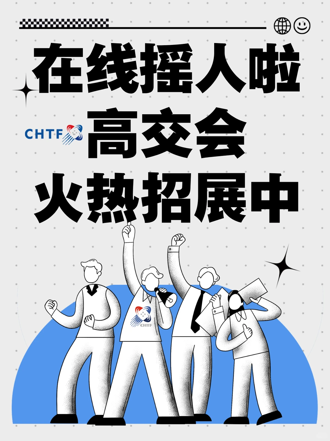 ?高交会参展指南 | 一键收藏