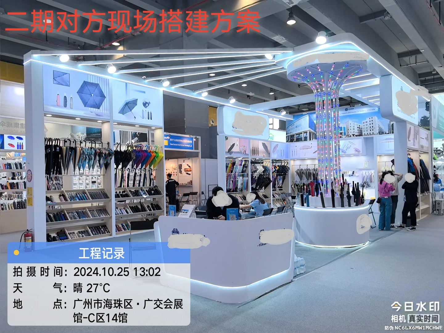 广交会被抄袭设计方案