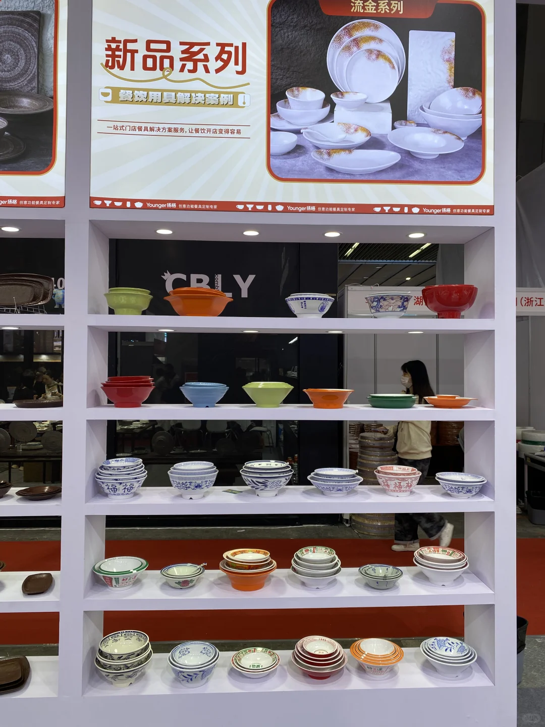 第 三 十 一 届 广 州 酒 店 用 品 展 览