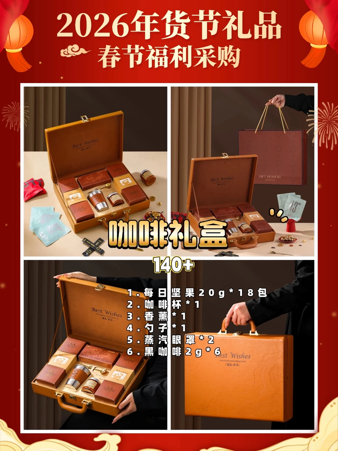 年货采购抄作业！春节福利看这篇就够啦‼️