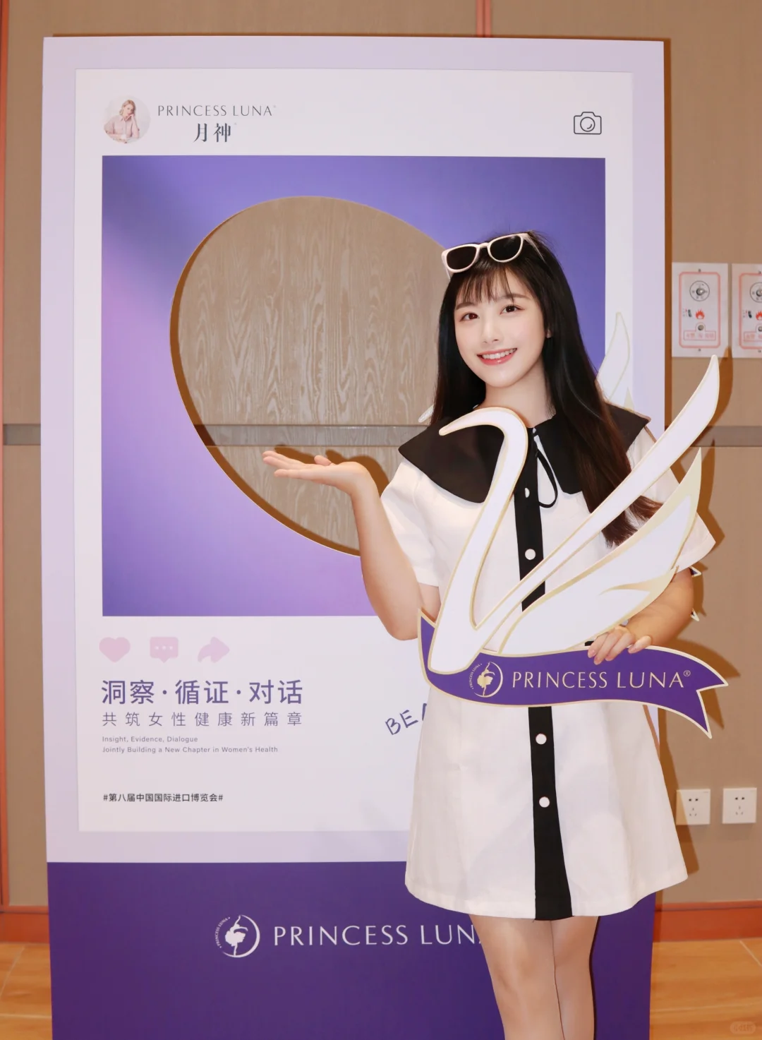 月神进博之约✨女性健康新篇章启幕！