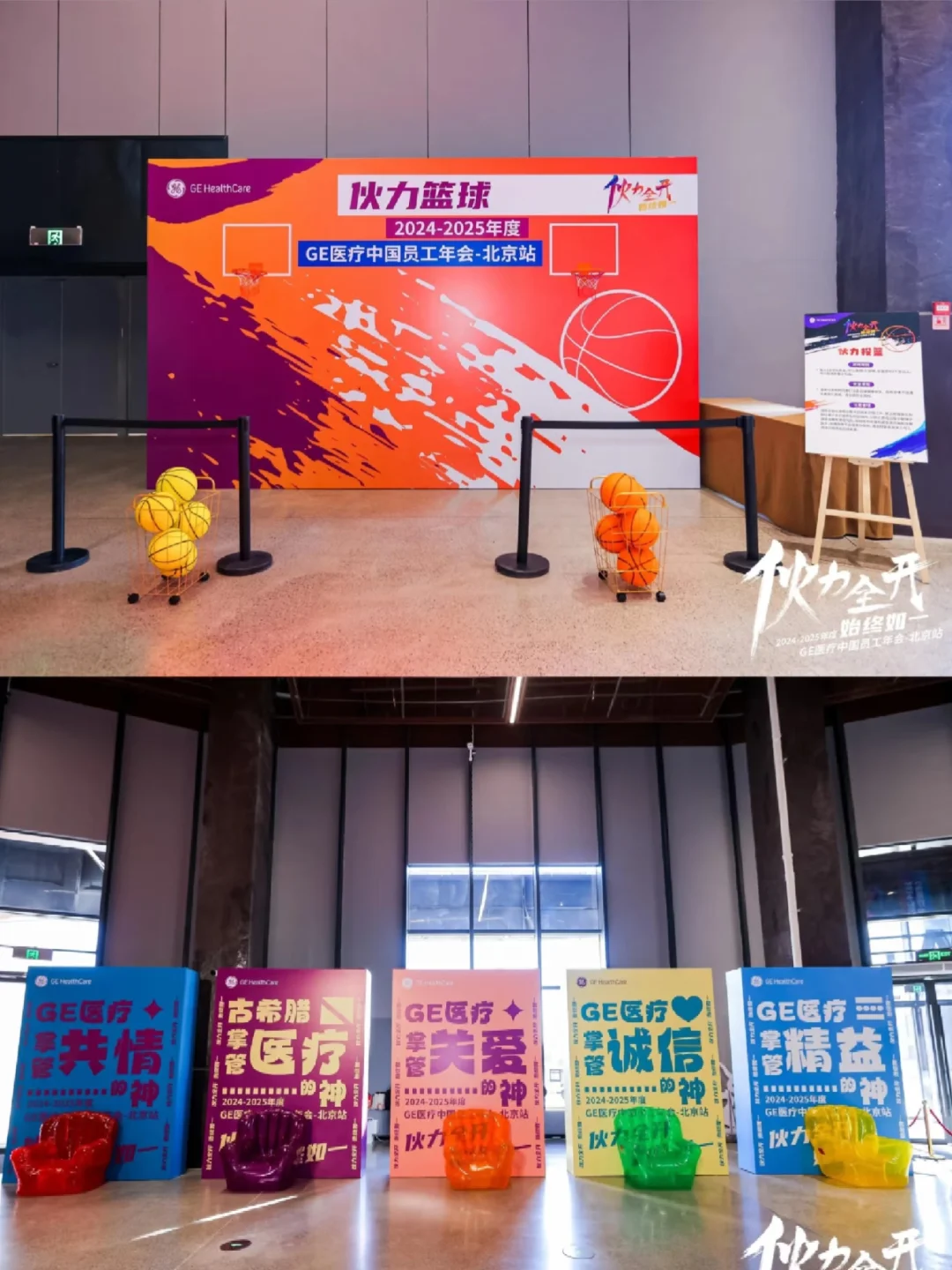 香港活动策划搭建‖医疗行业‖马年周年庆