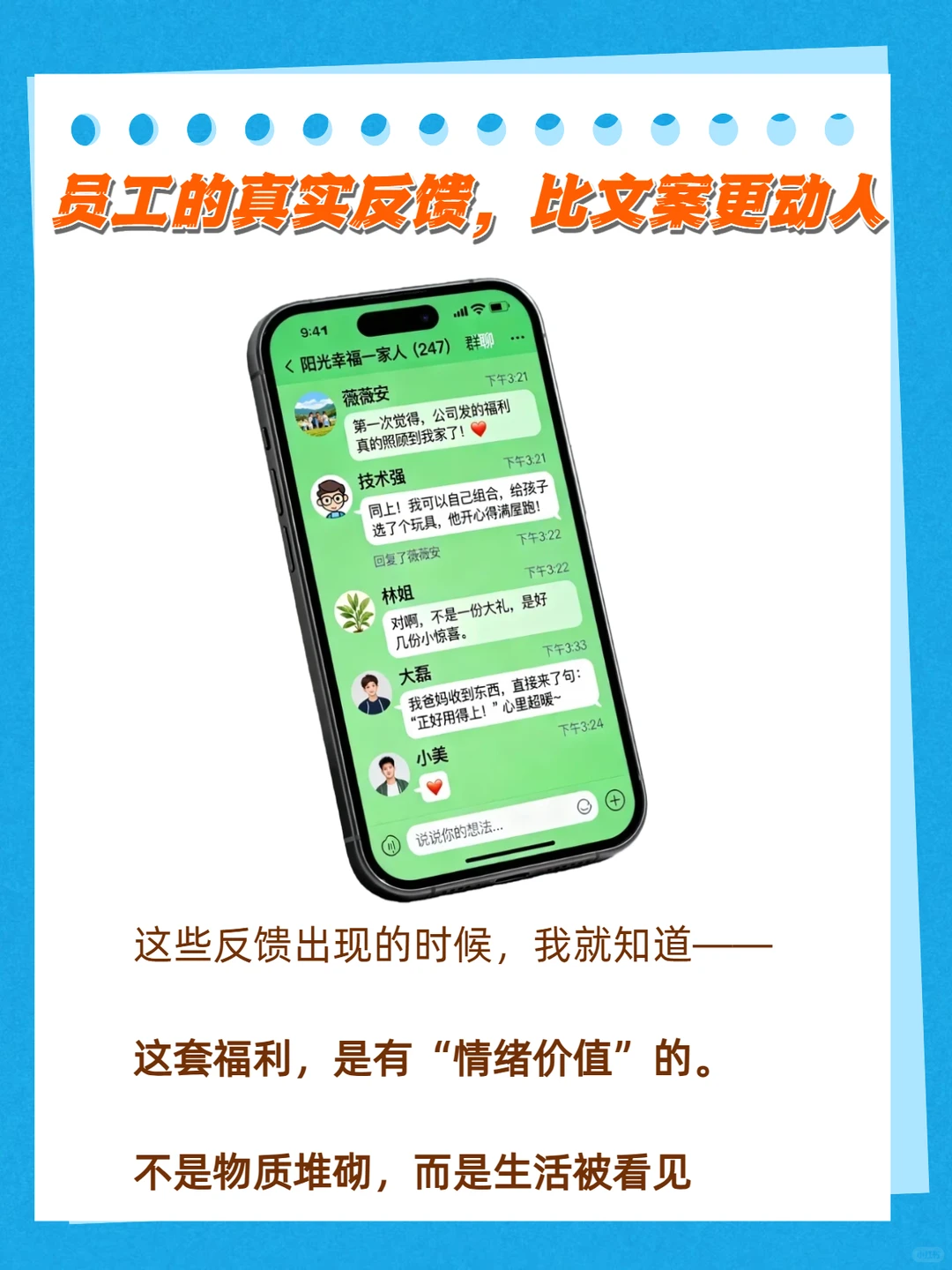 10年老采购人：让员工更满意的福利“妙”招