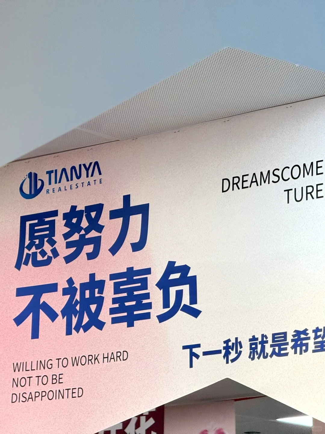 ?吹响年尾号角！大干百天回家过年???