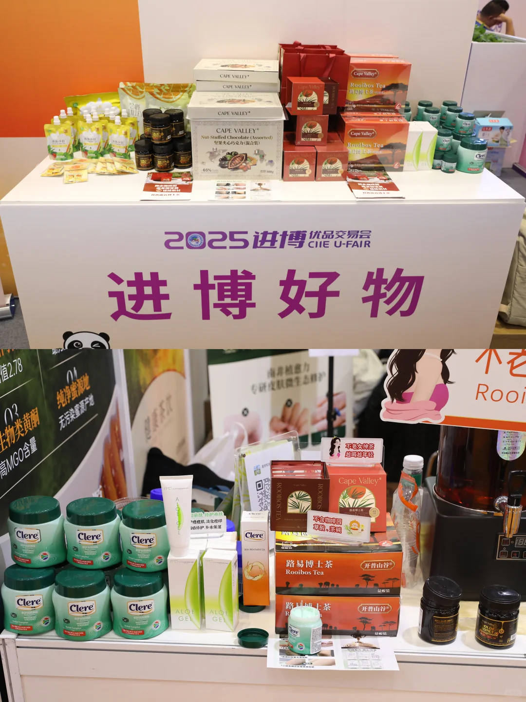 上海宝子冲！打卡小进博南非好物带回家！