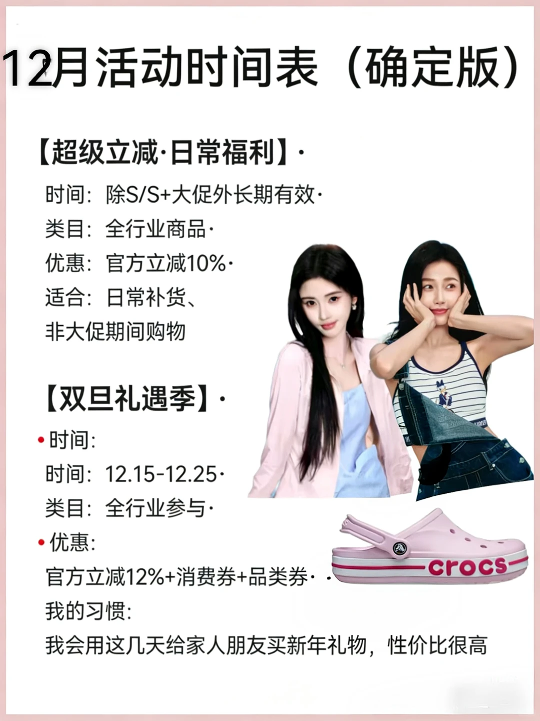 好消息‼️12月完整活动时间来咯?