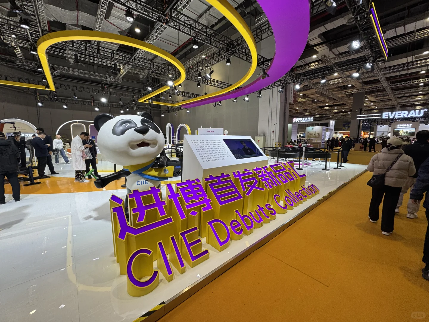 2025进博优品交易会