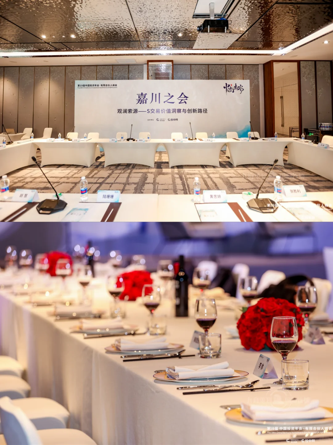 投资人年会案例 论坛策划案例 九舟活动策划