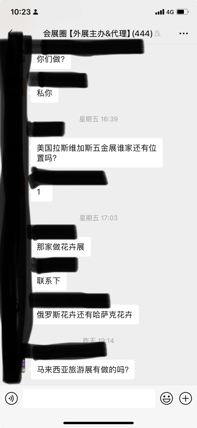 有没有做境外展会的朋友？ 国际展会交流群