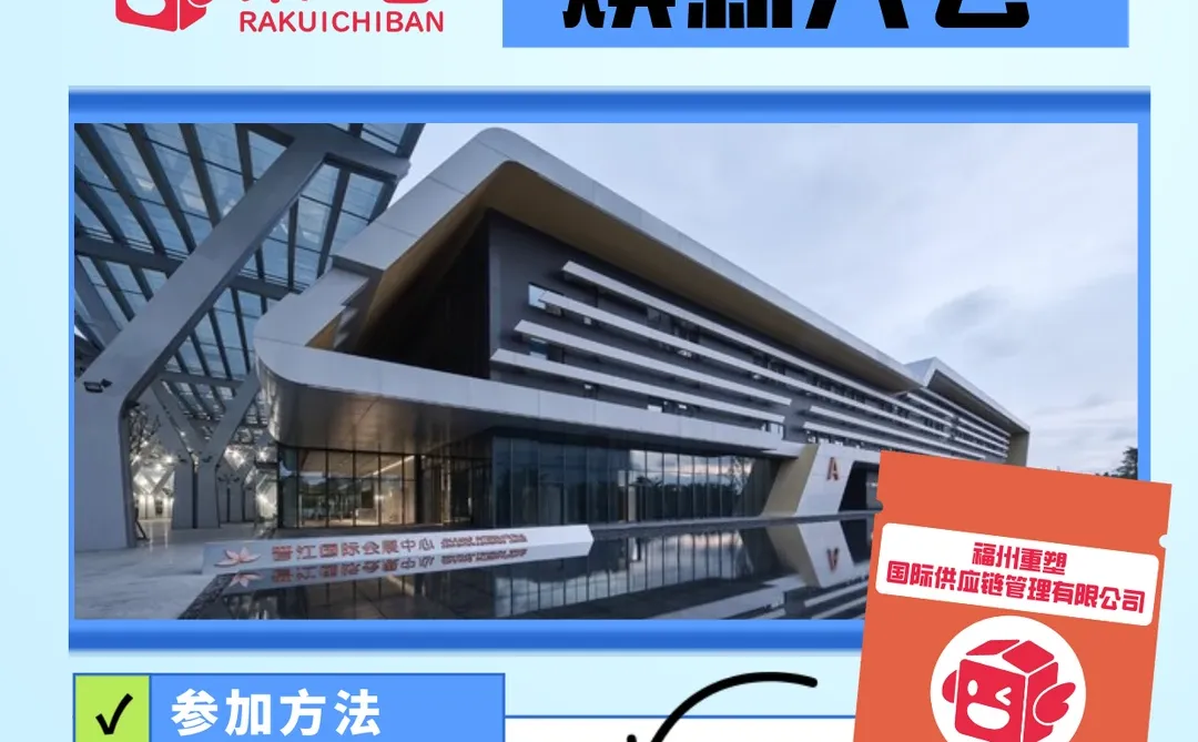 ? 跨境人注意！泉州这场大会别错过