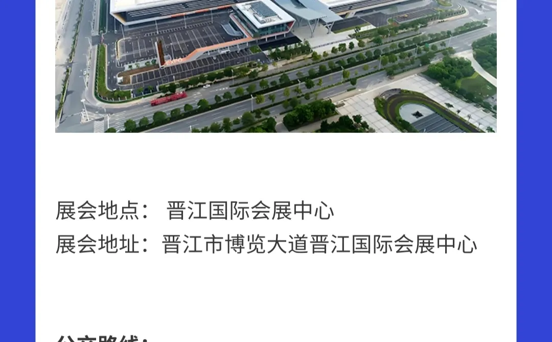 ?泉州跨境电商大会入场门票～