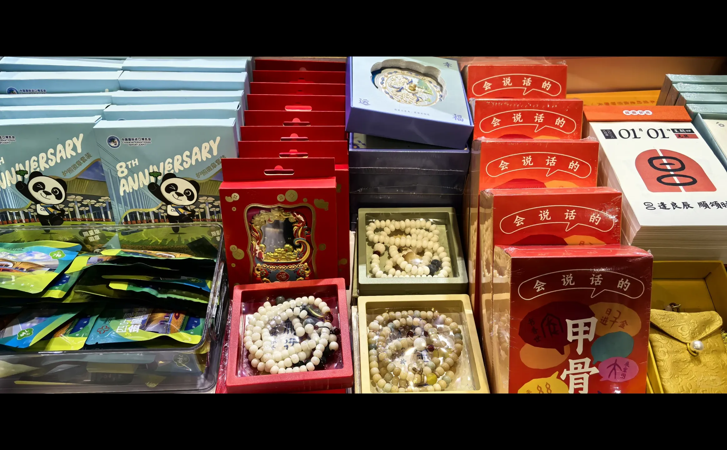 在进博优品会发现了即将登陆高铁的茶饮！