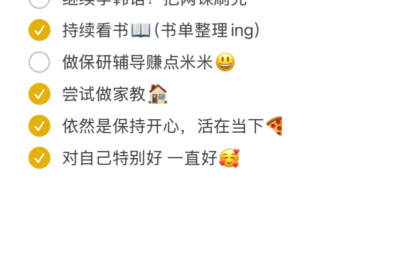 三个月过去了，我的保研gap list完成度为……