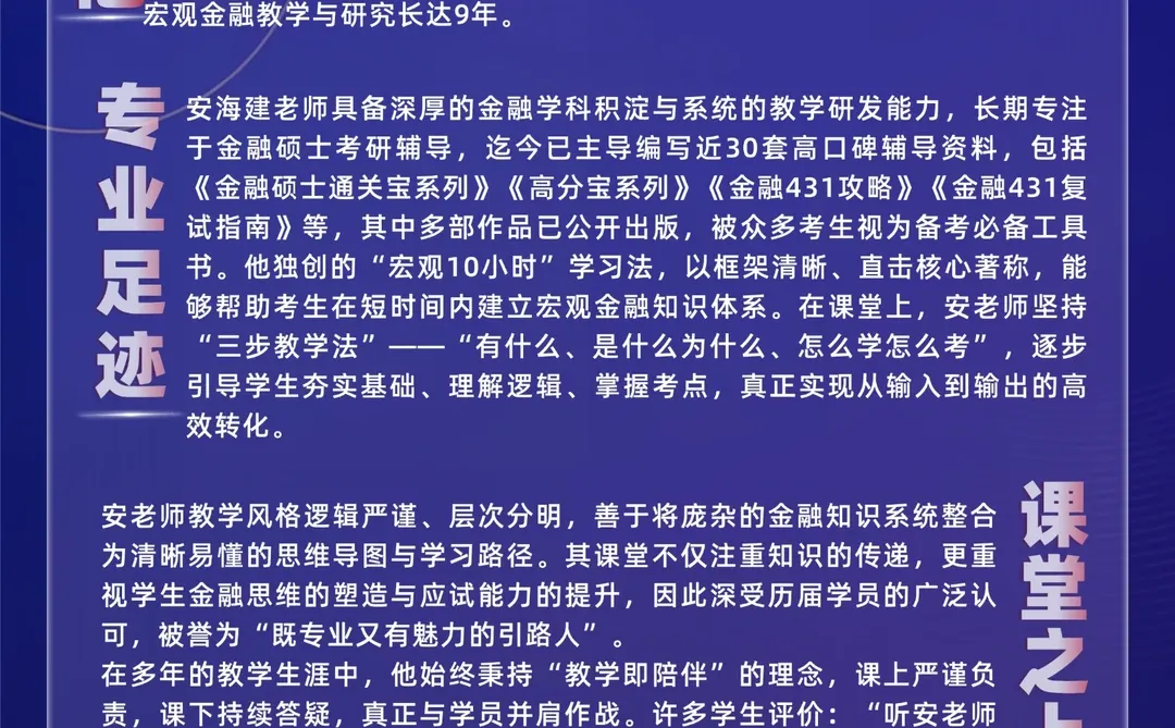 金程教育受邀出席中央广播电视总台教育盛会