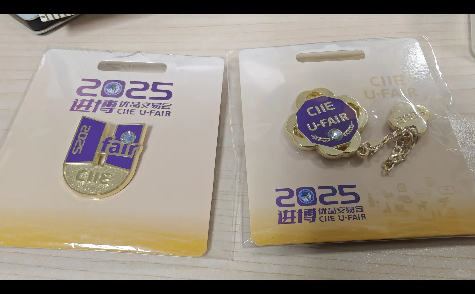 新的进博会徽章，进博优品交易会