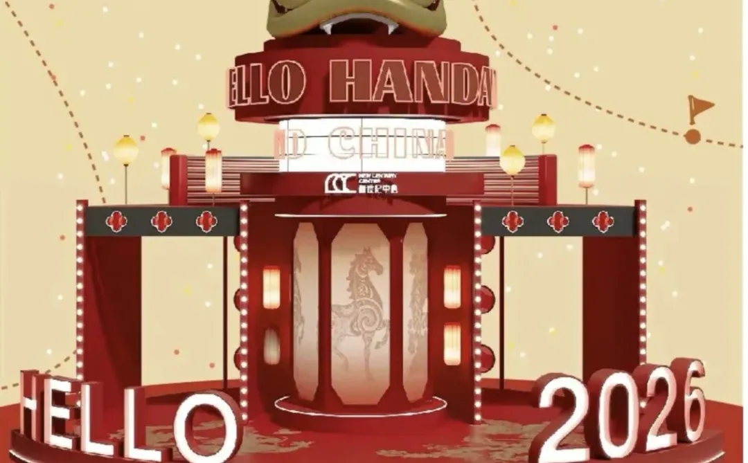 新世纪中心寻宝记