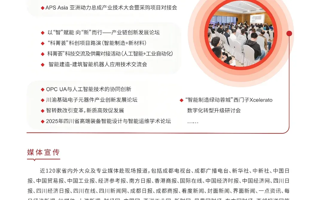 2026CDIIF成都国际工业博览会