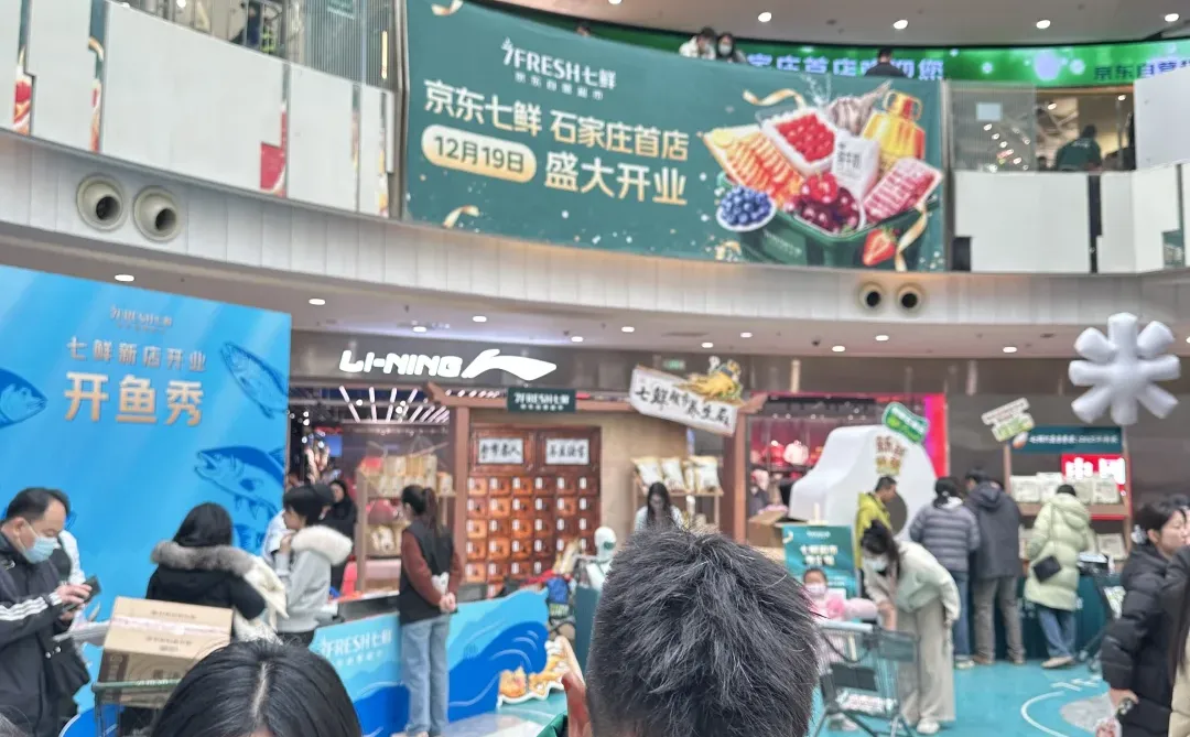 石家庄京东七鲜超市终于开业了，人很多