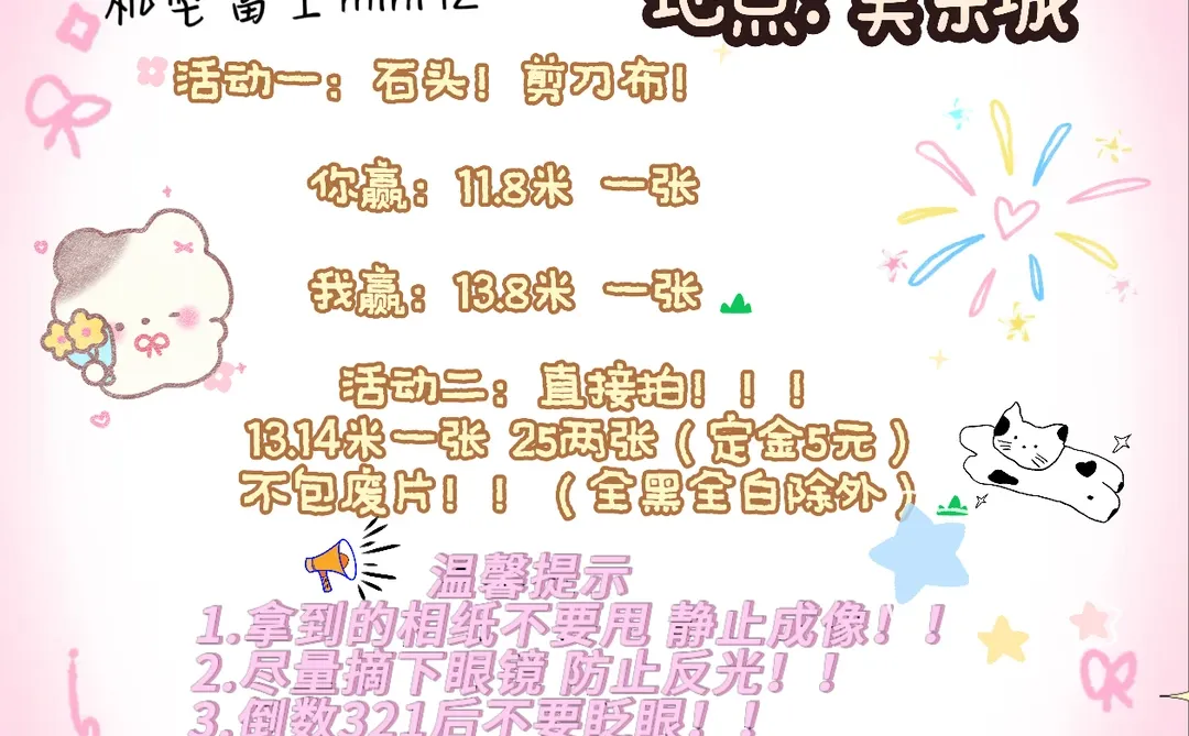 邯郸美乐城跨年的美女帅哥看过来