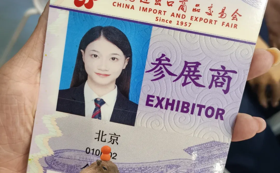 广交会第二期也圆满结束啦