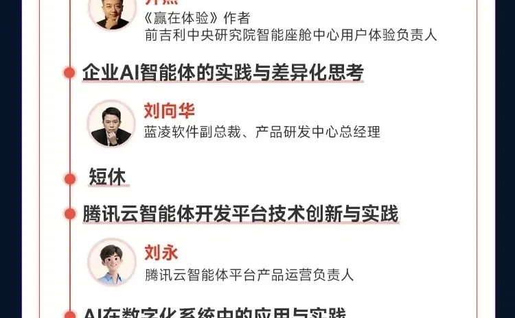 ?深圳丨AI时代的产品创新与商业新范式