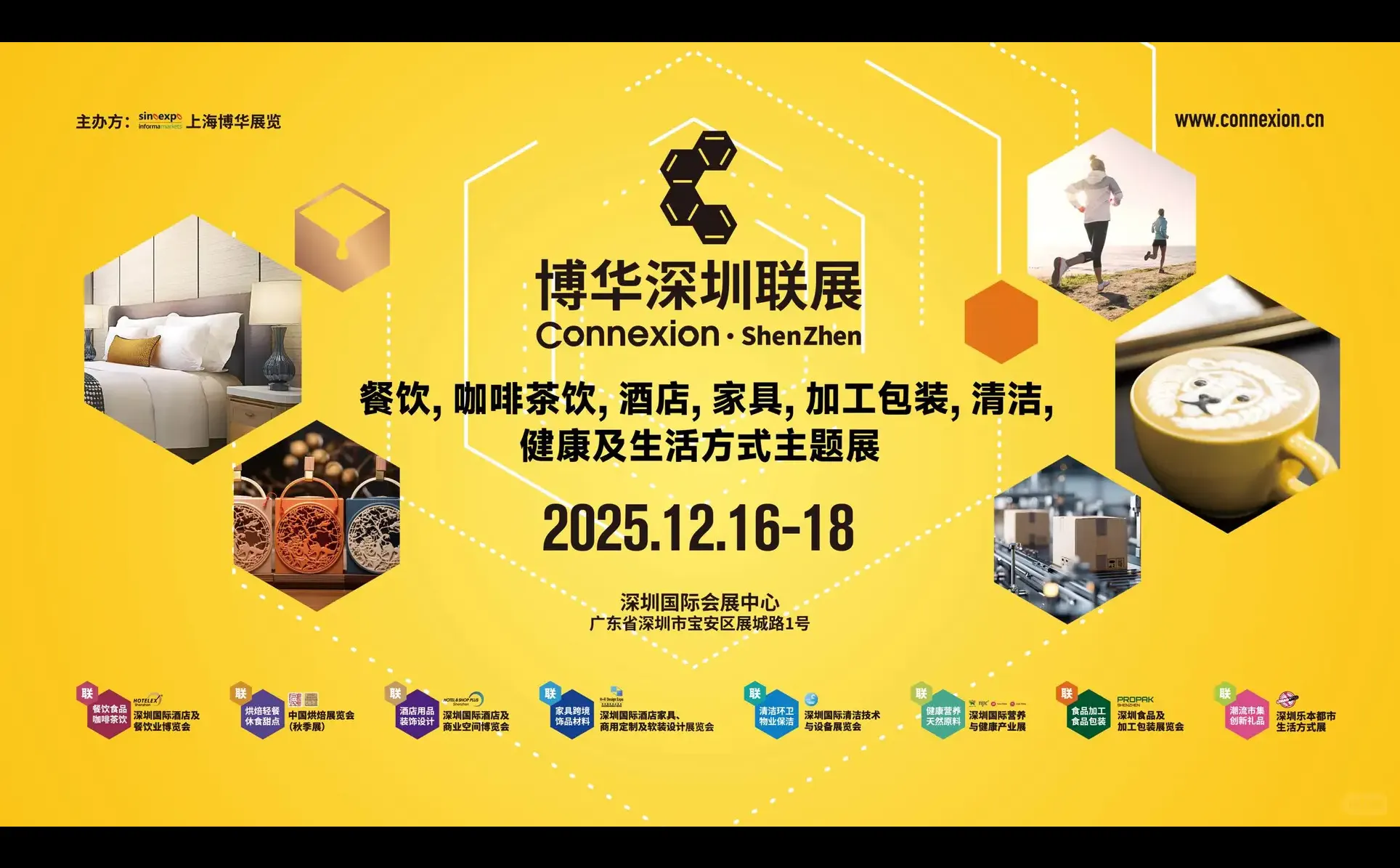 深圳年底必逛的行业盛会！