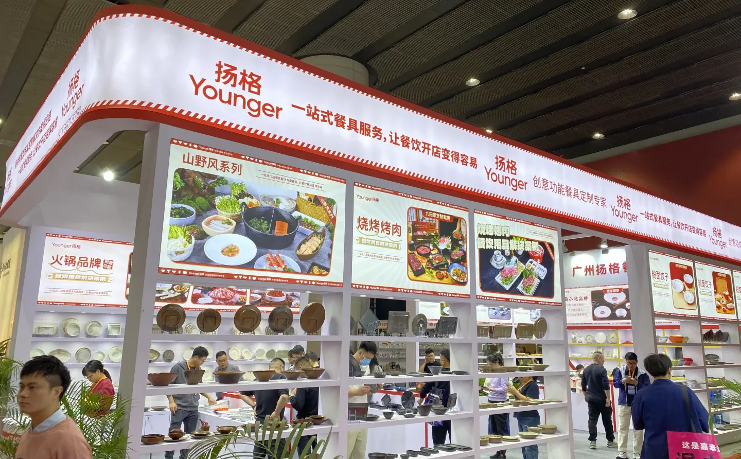 第 三 十 一 届 广 州 酒 店 用 品 展 览