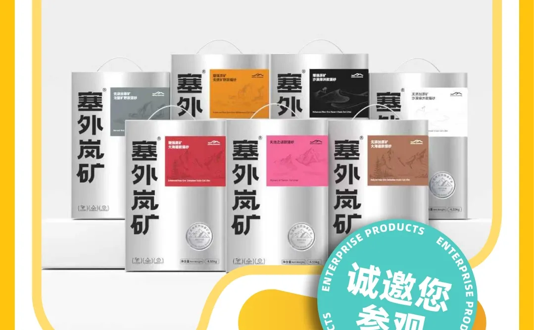 ? 海风迎客，矿砂赴约！