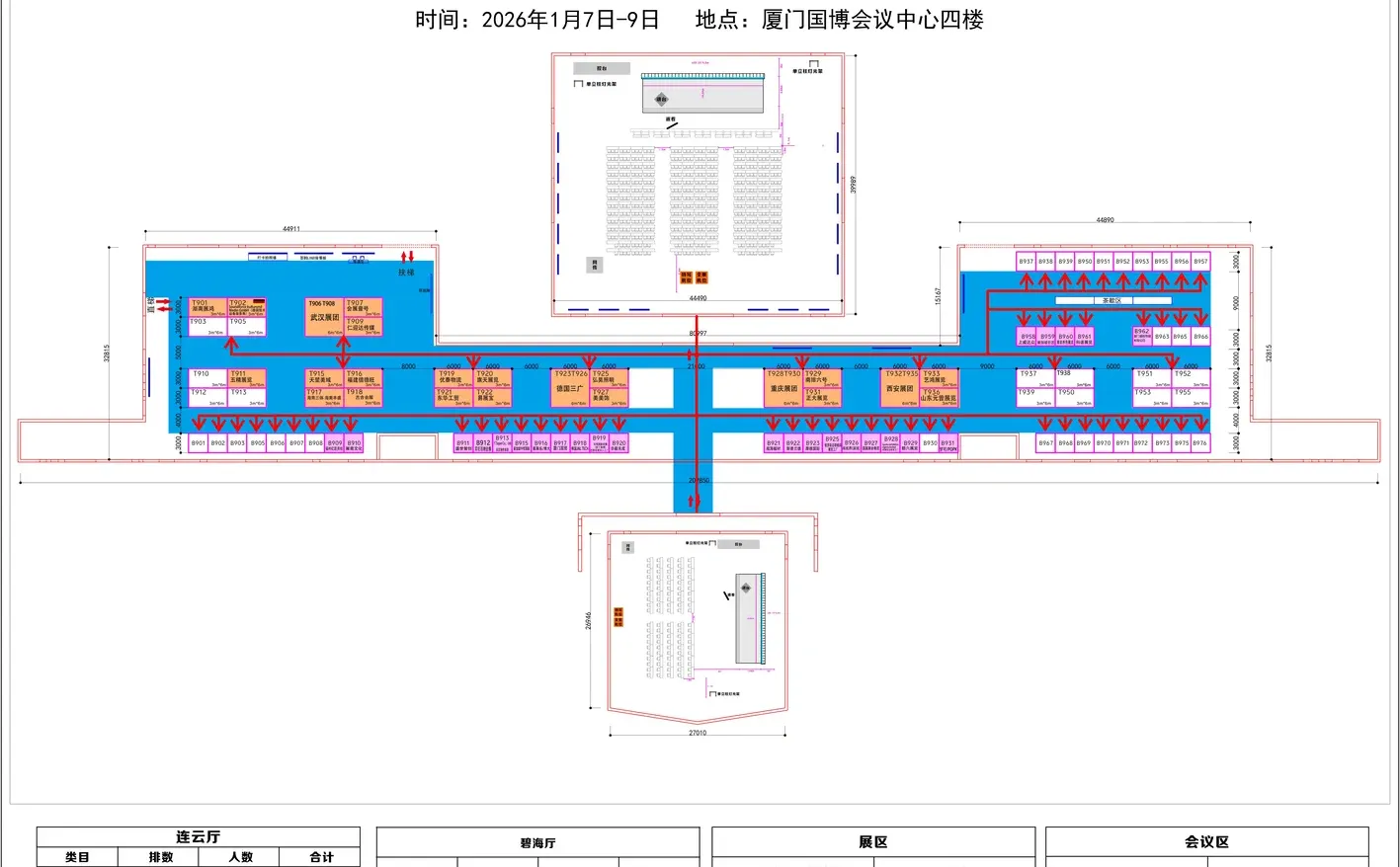 第九届会展产业大会展位图！码住