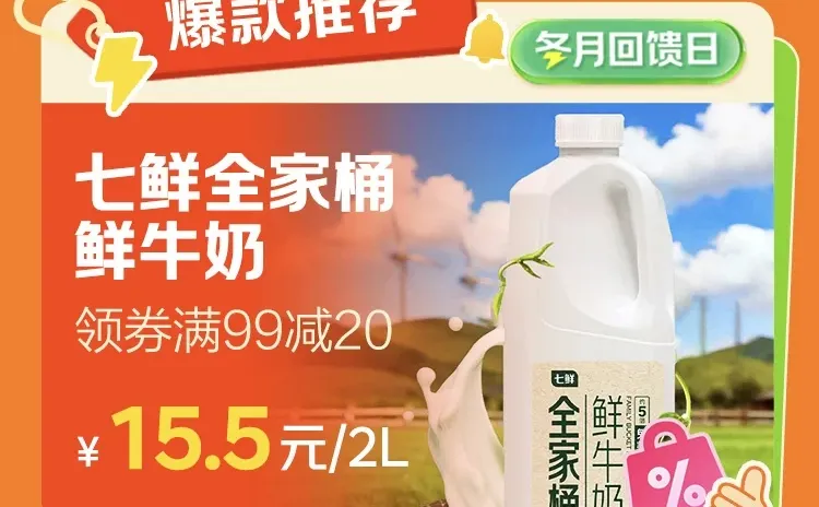 ⏰ 限时3天：12月19日-21日? 福利一步到位