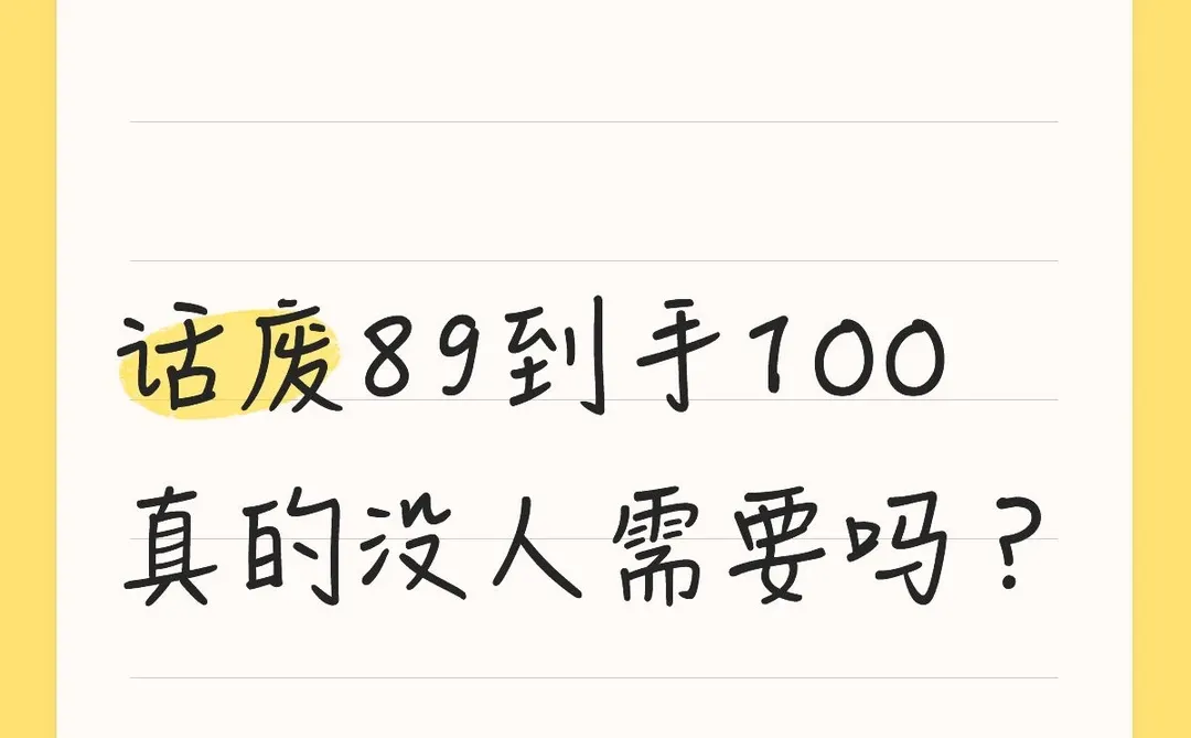 我就不信没人需要？