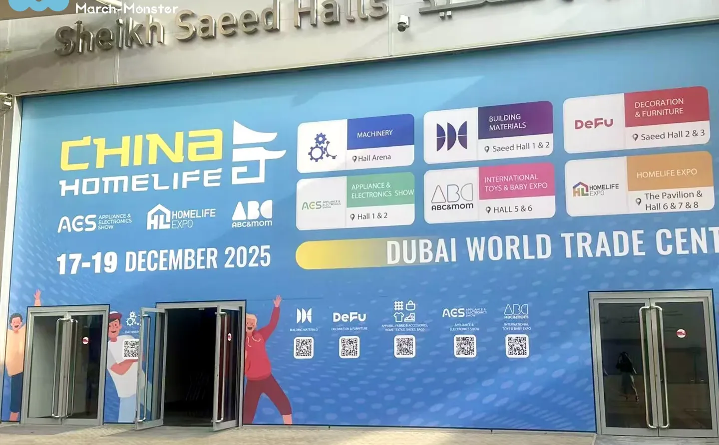 现场直击！迪拜展会进行中！