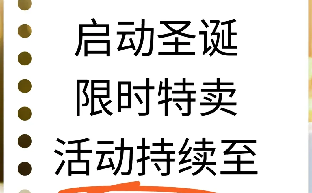 亚马逊启动圣诞限时特卖活动持续至12月25日
