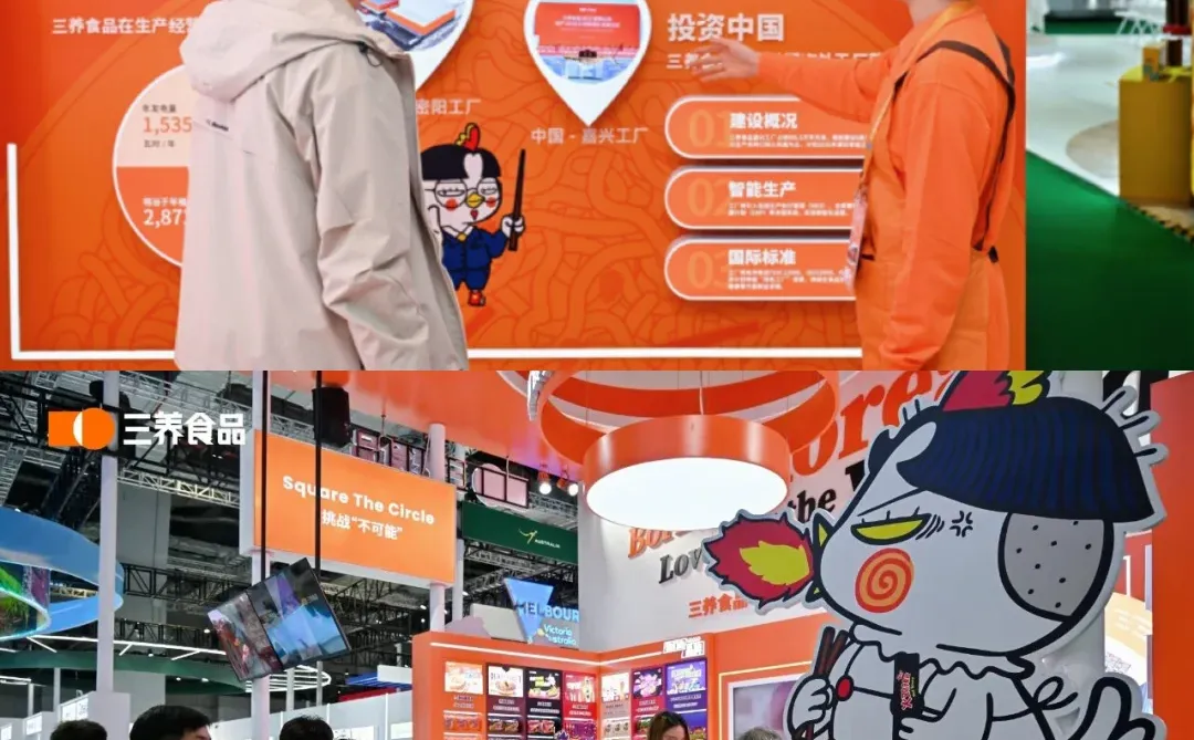 食品展示｜第六届进博会三养食品展台制作?