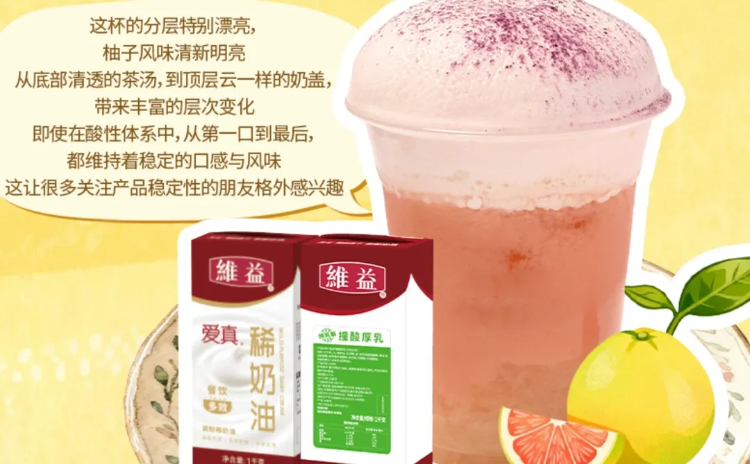 维益餐饮邀请你一同奔赴下一个黄金十年～❣️