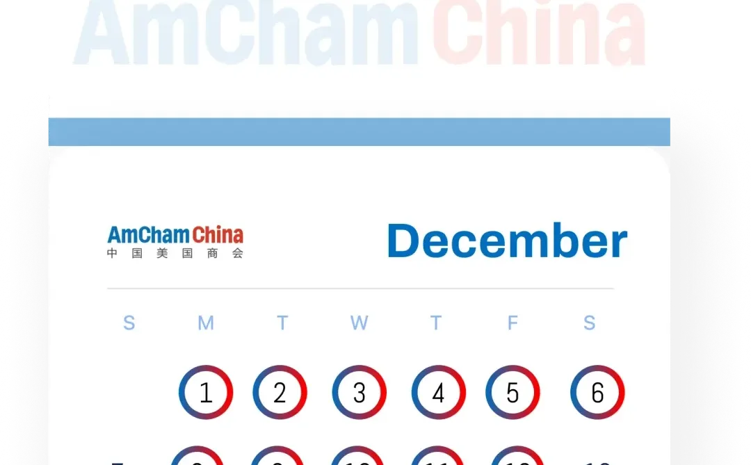 商会12月活动｜解锁行业与职场新机遇