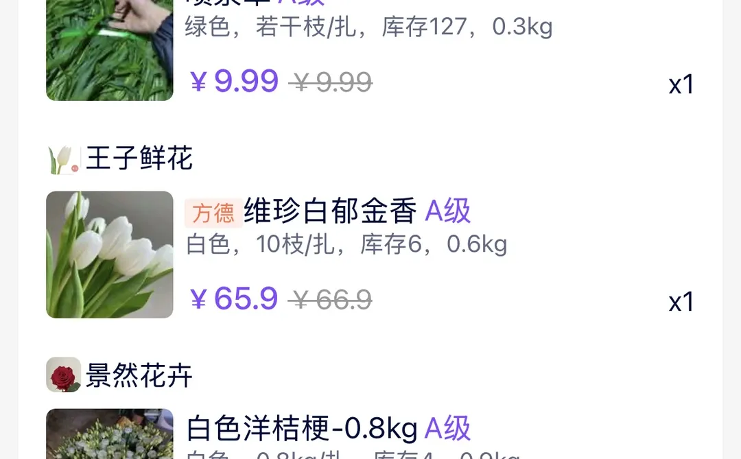 我该怎么跟客户解释这束花我不挣钱啊???