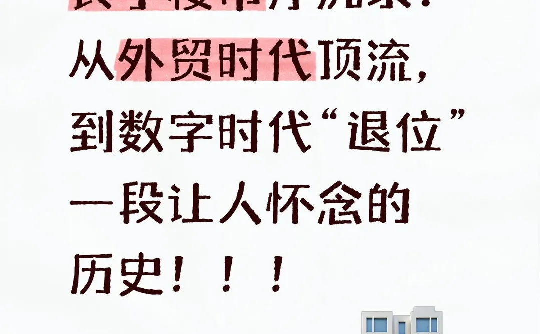 买房攻略|长宁楼市浮沉录，一个时代的终结