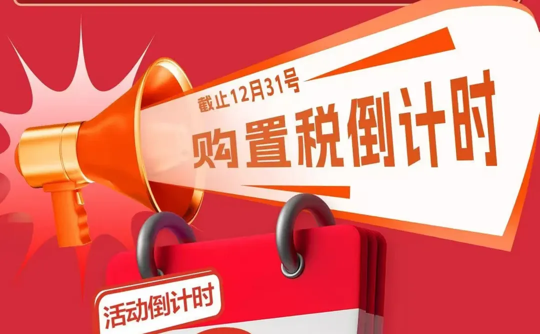 年终庆典【四店同庆 双12冲量】王朝放价48小