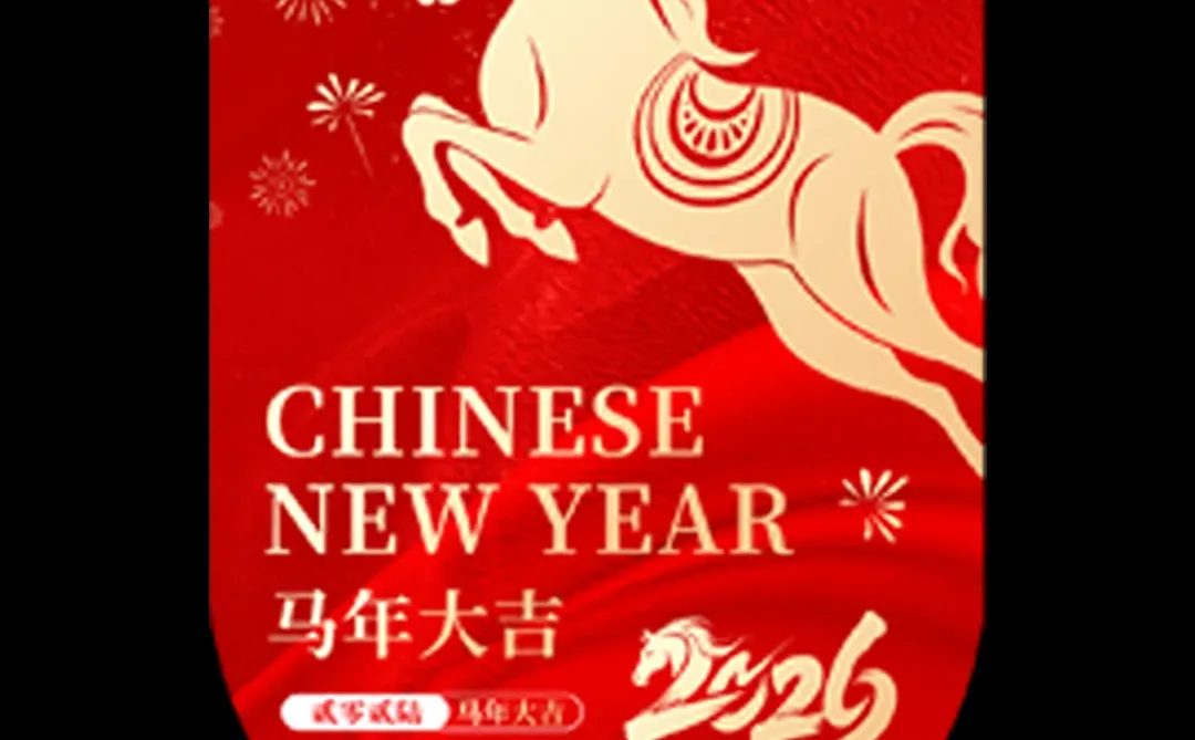 马年商超促销吊旗模版素材