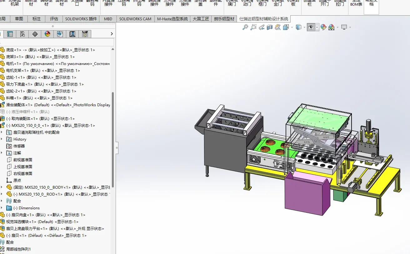 机械创新设计大赛-扇贝取肉清洗分拣一体机