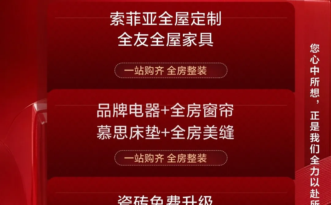 西安绿港装饰年终收官福利大放送 红薯专享