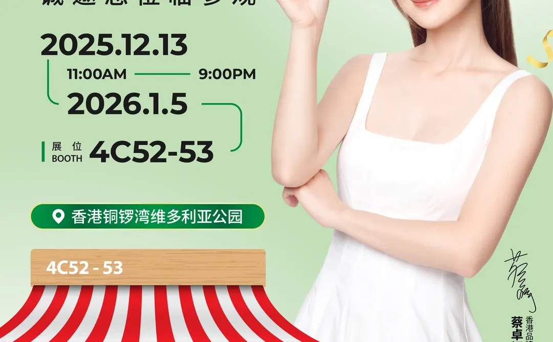 2025年不可错过的国际展会——