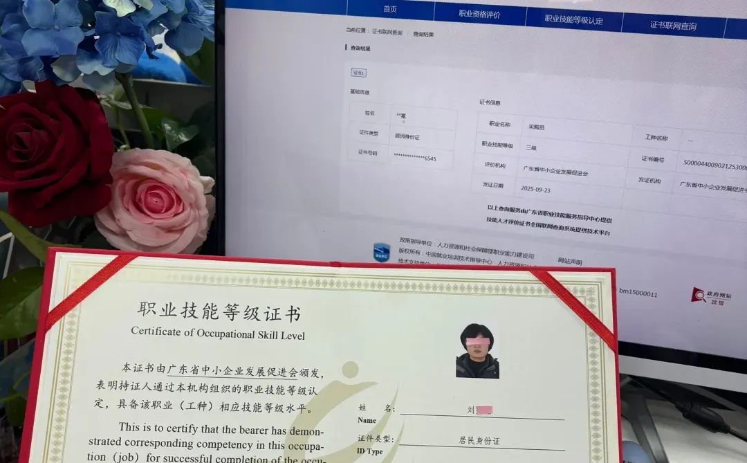 【人社】采购员职业技能等级证书报考攻略?