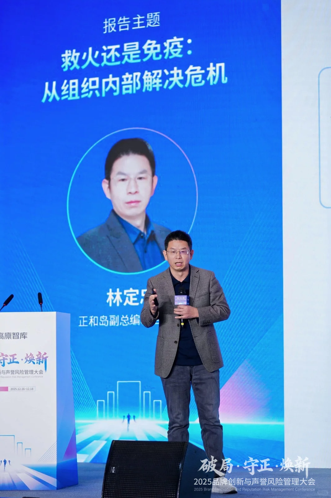 协办本次品牌与舆情的行业大会