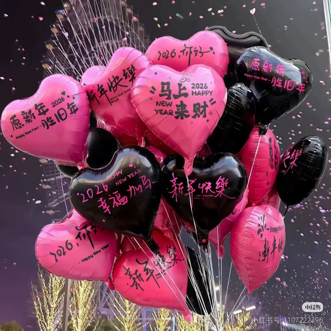 邯郸美乐城跨年