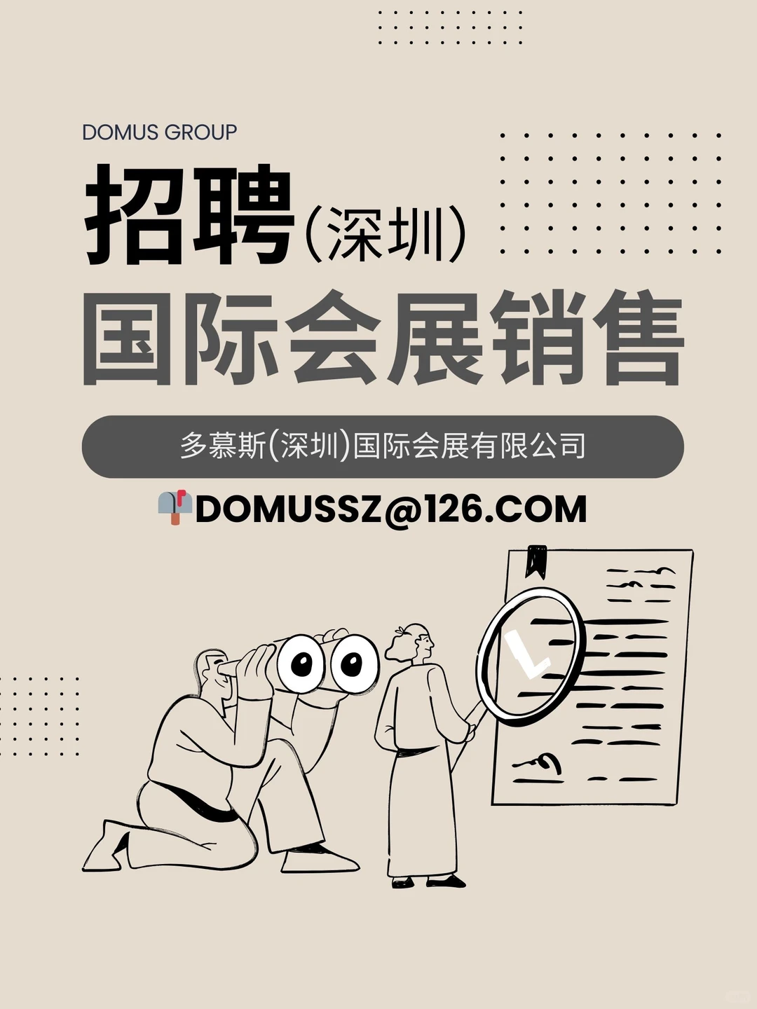 深圳 | 招聘国际会展销售 期待你的加入！