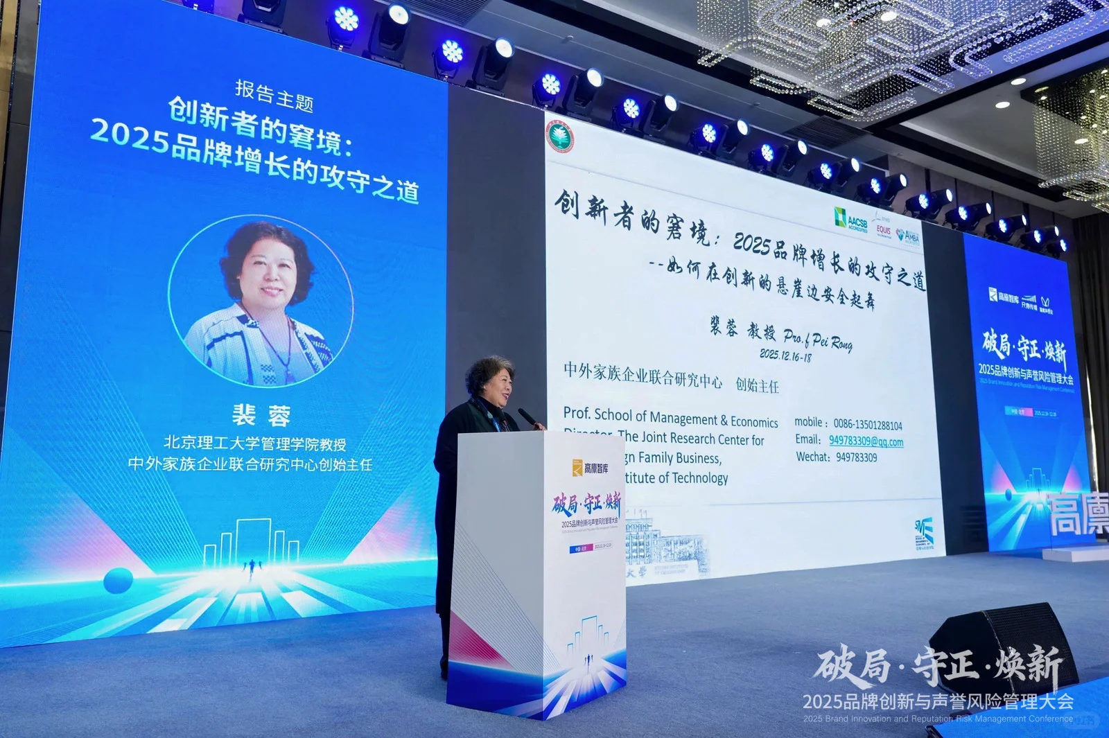 协办本次品牌与舆情的行业大会