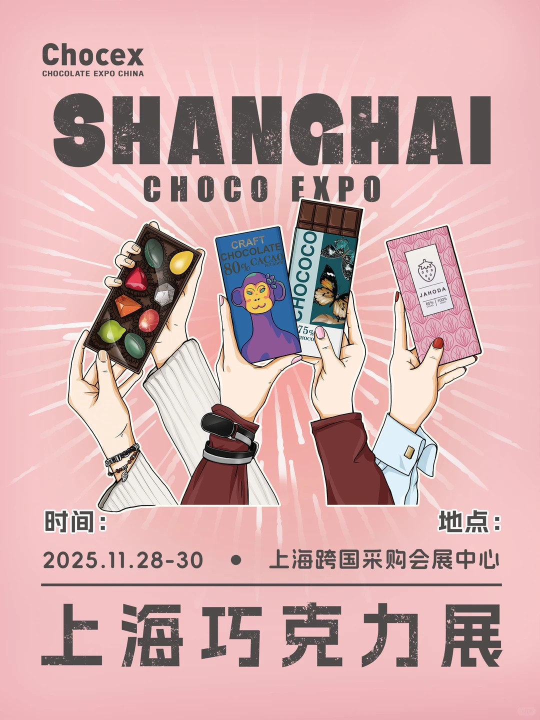 ?宠粉狂欢门票｜2025 CAFEEX 上海咖啡展‼️