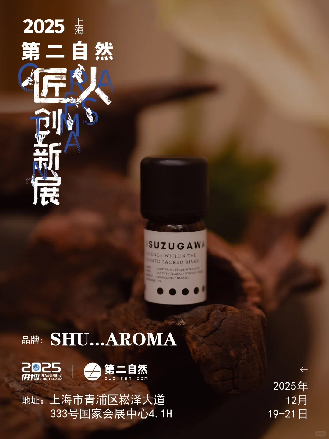 上海小进博藏着免费文创展！